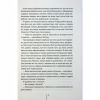 Книга Померти знову - Тесс Ґеррітсен КСД (9786171502673) - Image 9