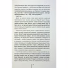Книга Померти знову - Тесс Ґеррітсен КСД (9786171502673) - Image 11