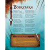 Книга Велика енциклопедія монстрів - Валерія Давіла BookChef (9786175481851) - Image 7