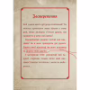 Книга Маленька зла книжка. Клич друзів СПЕЦВИПУСК - Магнус Міст BookChef (9786175481790) - Image 5