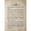 Книга Маленька зла книжка. Клич друзів СПЕЦВИПУСК - Магнус Міст BookChef (9786175481790) - Image 6