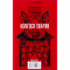 Книга 1984. Колгосп тварин. Ексклюзивне видання - Джордж Орвелл КСД (9786171504967) - Image 2