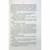Книга СпАДок - Люко Дашвар КСД (9786171503977) - Image 5