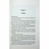 Книга Панк 57 - Пенелопа Дуглас КСД (9786171504011) - Image 4
