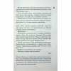 Книга Панк 57 - Пенелопа Дуглас КСД (9786171504011) - Image 6