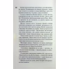 Книга Панк 57 - Пенелопа Дуглас КСД (9786171504011) - Image 7