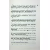 Книга Панк 57 - Пенелопа Дуглас КСД (9786171504011) - Image 8