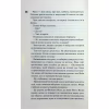 Книга Панк 57 - Пенелопа Дуглас КСД (9786171504011) - Image 9