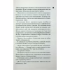 Книга Панк 57 - Пенелопа Дуглас КСД (9786171504011) - Image 10