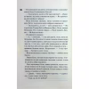 Книга Панк 57 - Пенелопа Дуглас КСД (9786171504011) - Image 11