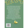 Книга Щаслива катастрофа - Медді Довсон Видавництво РМ (9786178280963) - Image 2