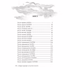 Книга Щаслива катастрофа - Медді Довсон Видавництво РМ (9786178280963) - Image 3