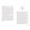 Книга Веріті. Ексклюзивне видання - Коллін Гувер Видавництво РМ (9786178248826) - Image 4