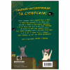 Книга Пригоди кажана Вінсента. Книга 2: Вінсент і лама-примара - Зоня Кайблінґер, Фредерік Бертран BookChef (9786175482131) - Image 3