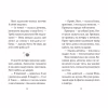 Книга Мопс, який хотів стати гарбузиком. Книга 4 - Белла Свіфт Видавництво РМ (9786178280321) - Image 4