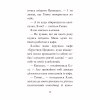 Книга Мопс, який хотів стати русалонькою. Книга 5 - Белла Свіфт Видавництво РМ (9786178280338) - Image 8