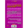 Книга Екстазі - Ірвін Велш КСД (9786171505186) - Image 2