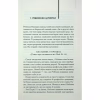 Книга Екстазі - Ірвін Велш КСД (9786171505186) - Image 8