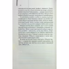Книга Екстазі - Ірвін Велш КСД (9786171505186) - Image 9