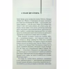 Книга Екстазі - Ірвін Велш КСД (9786171505186) - Image 10
