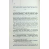 Книга Екстазі - Ірвін Велш КСД (9786171505186) - Image 11