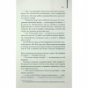 Книга Екстазі - Ірвін Велш КСД (9786171505186) - Image 12