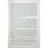 Книга Втрачений символ - Ден Браун КСД (9786171506121) - Image 5