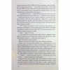 Книга Втрачений символ - Ден Браун КСД (9786171506121) - Image 6