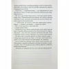 Книга Втрачений символ - Ден Браун КСД (9786171506121) - Image 7