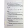 Книга Втрачений символ - Ден Браун КСД (9786171506121) - Image 10