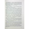 Книга Втрачений символ - Ден Браун КСД (9786171506121) - Image 11