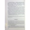 Книга Втрачений символ - Ден Браун КСД (9786171506121) - Image 12