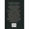 Книга Велика глушина - Крістін Генна Видавництво РМ (9786178373115) - Image 2