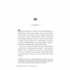 Книга Велика глушина - Крістін Генна Видавництво РМ (9786178373115) - Image 7