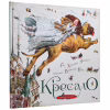 Книга Кресало - Ганс Християн Андерсен А-ба-ба-га-ла-ма-га (9786175850077) - Image 3