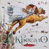 Книга Кресало - Ганс Християн Андерсен А-ба-ба-га-ла-ма-га (9786175850077) - Image 4