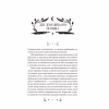 Книга Маніпулянтка - Іван Франко Vivat (9786171701137) - Image 3
