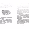 Книга Меґґі Спаркс і дракон правди. Книга 3 - Стів Смоллмен Видавництво РМ (9786178373412) - Image 7