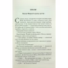 Книга Найкраще подавати холодною - Джо Аберкромбі КСД (9786171506169) - Image 3
