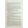 Книга Найкраще подавати холодною - Джо Аберкромбі КСД (9786171506169) - Image 4