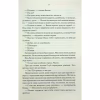 Книга Найкраще подавати холодною - Джо Аберкромбі КСД (9786171506169) - Image 5