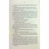 Книга Найкраще подавати холодною - Джо Аберкромбі КСД (9786171506169) - Image 6