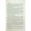 Книга Найкраще подавати холодною - Джо Аберкромбі КСД (9786171506169) - Image 7
