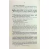 Книга Найкраще подавати холодною - Джо Аберкромбі КСД (9786171506169) - Image 8