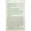 Книга Найкраще подавати холодною - Джо Аберкромбі КСД (9786171506169) - Image 9