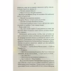 Книга Найкраще подавати холодною - Джо Аберкромбі КСД (9786171506169) - Image 10