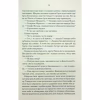 Книга Найкраще подавати холодною - Джо Аберкромбі КСД (9786171506169) - Image 11