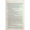 Книга Найкраще подавати холодною - Джо Аберкромбі КСД (9786171506169) - Image 12