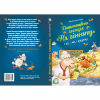 Книга Детективна агенція "На сіннику". Книга 1. І бе, і ме, і кукуріку - Анн-Катрін Геґер Видавництво РМ (9786178373351) - Image 2