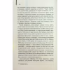 Книга Дружина мандрівника в часі - Одрі Ніффенеґґер КСД (9786171506503) - Image 6